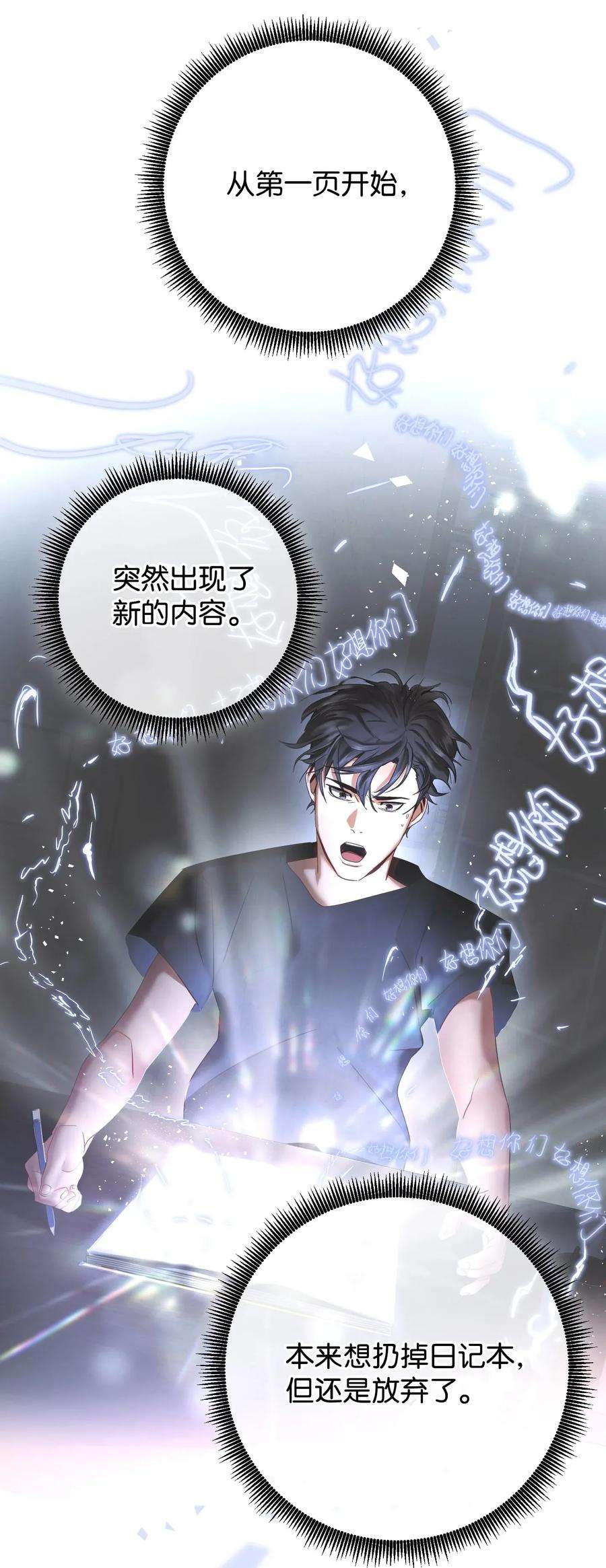 异世界开挂升级中02 穿越到异世界