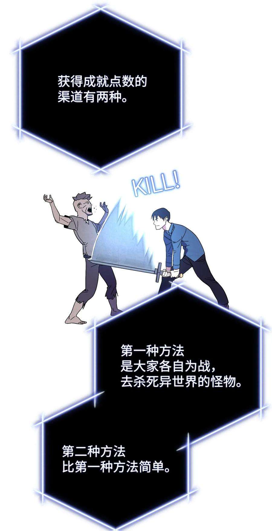 异世界开挂升级中02 穿越到异世界