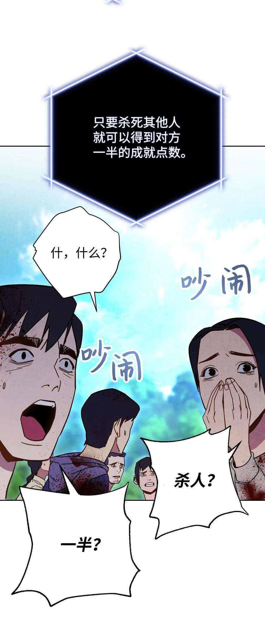 异世界开挂升级中02 穿越到异世界