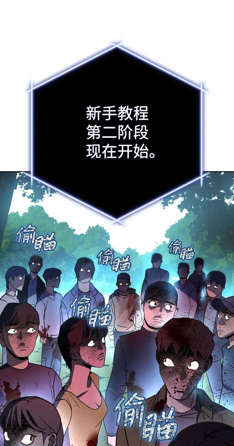 异世界开挂升级中02 穿越到异世界