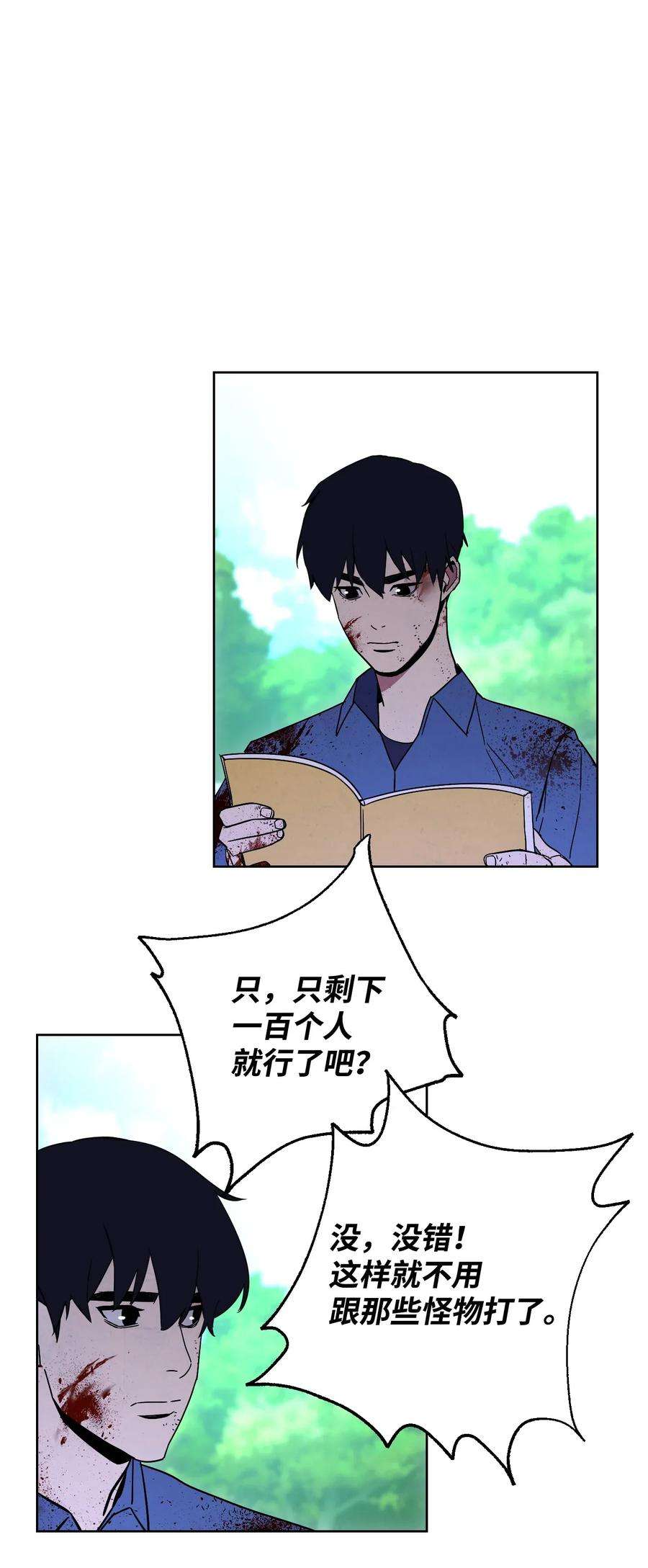 异世界开挂升级中02 穿越到异世界