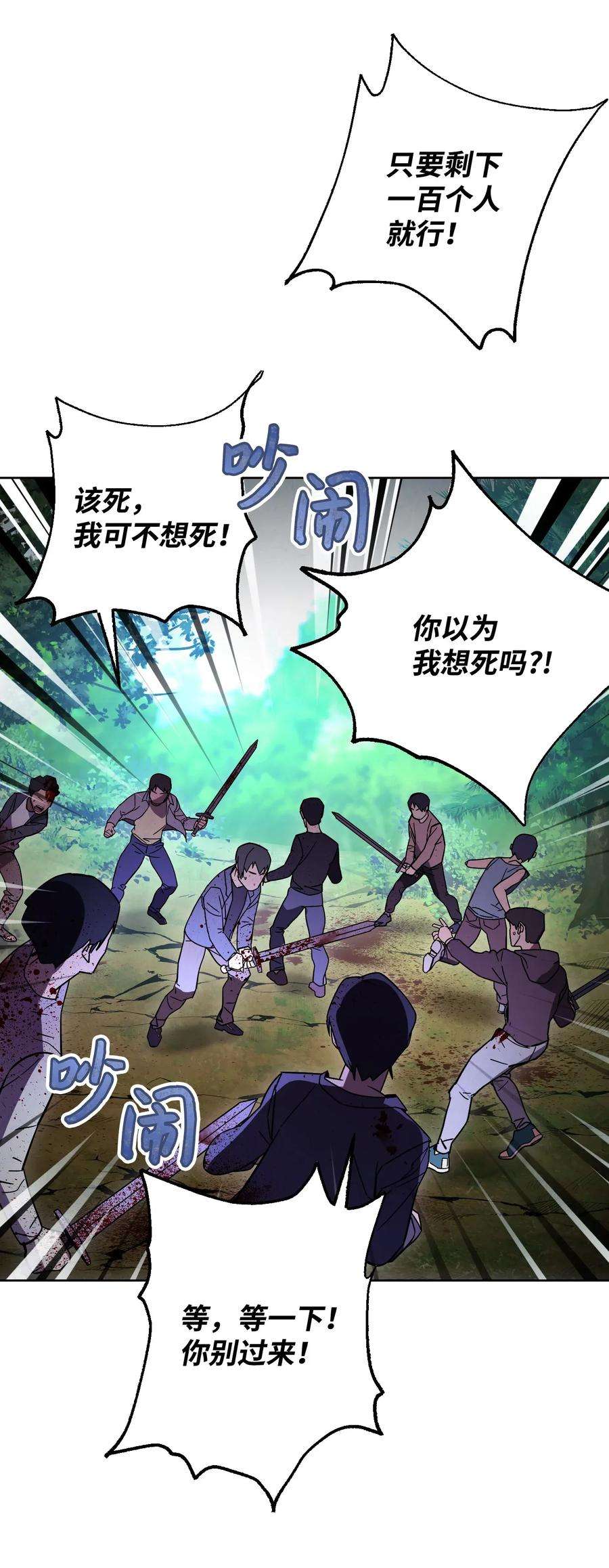 异世界开挂升级中02 穿越到异世界