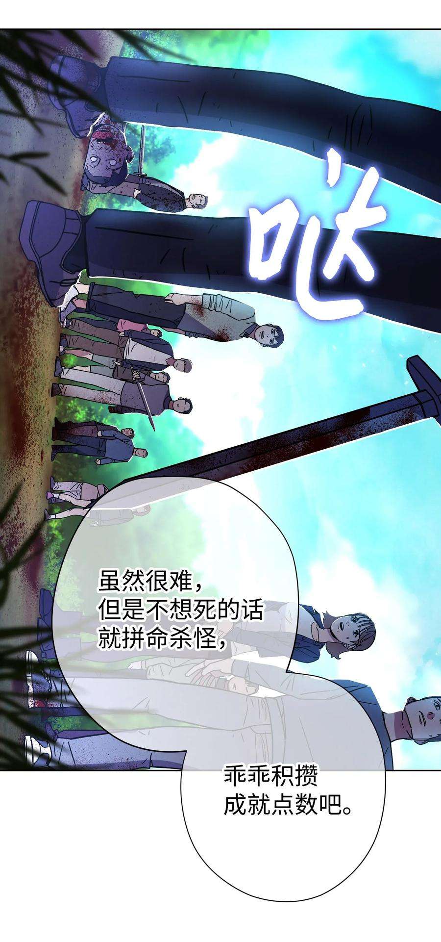 异世界开挂升级中02 穿越到异世界