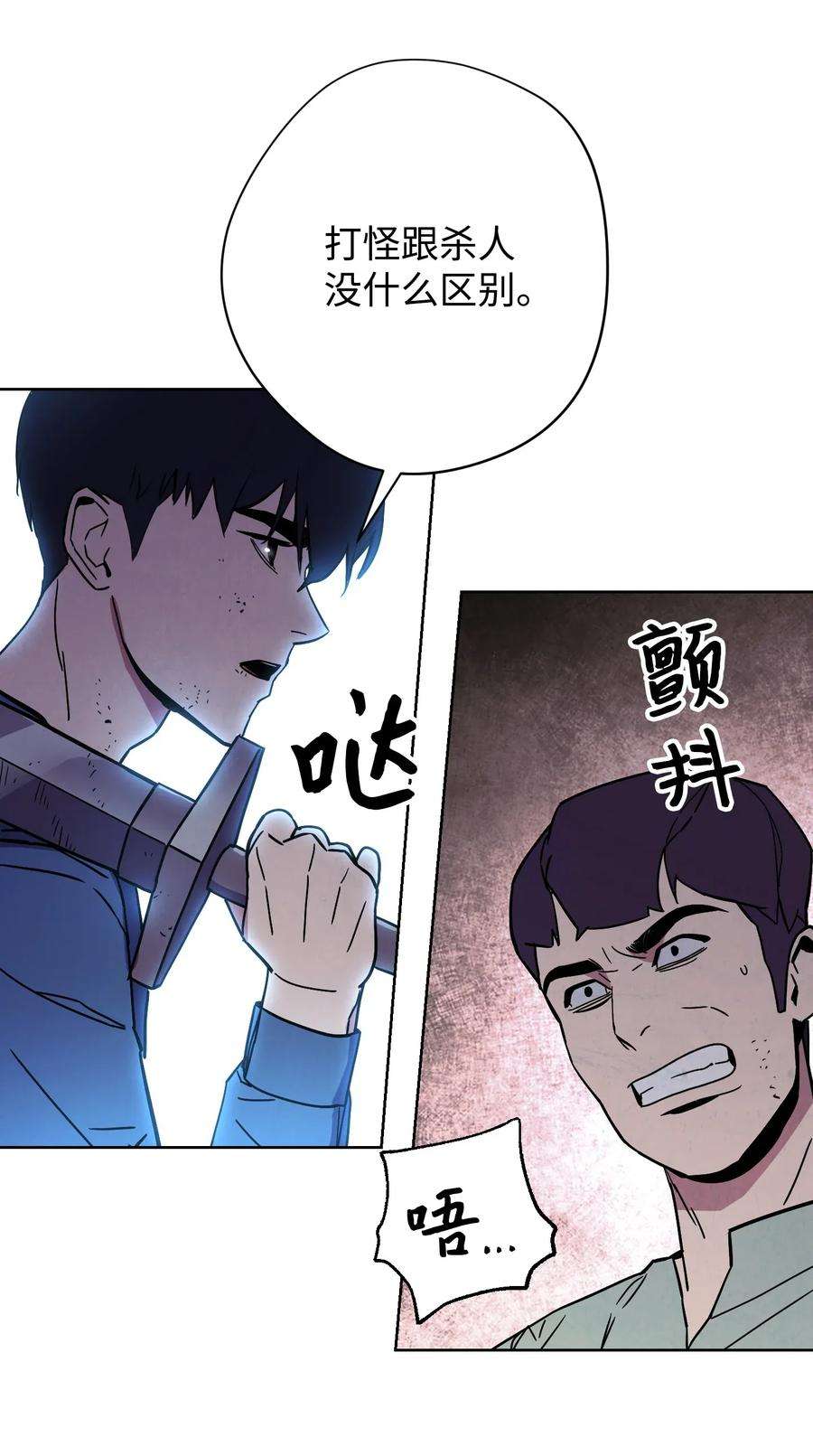 异世界开挂升级中02 穿越到异世界