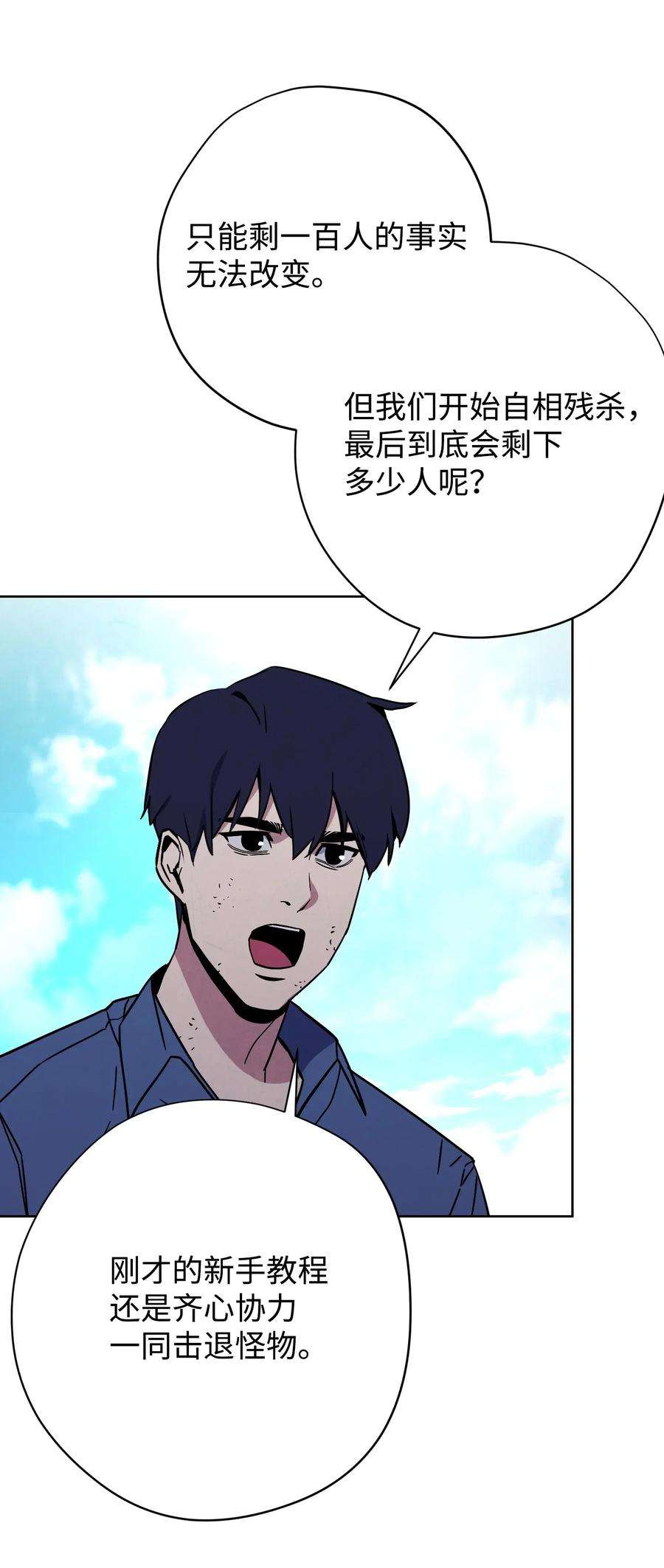 异世界开挂升级中02 穿越到异世界