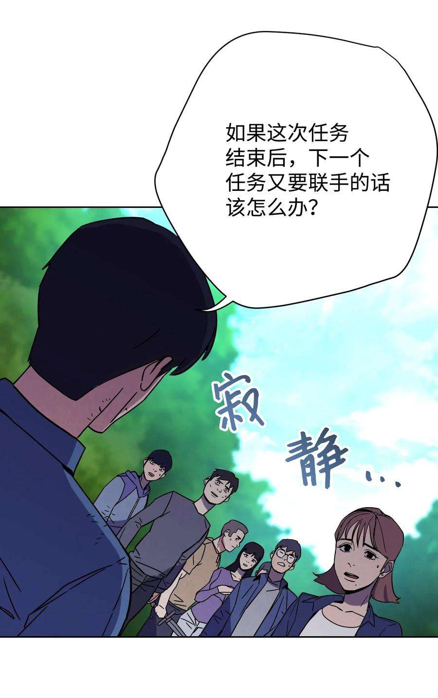 异世界开挂升级中02 穿越到异世界