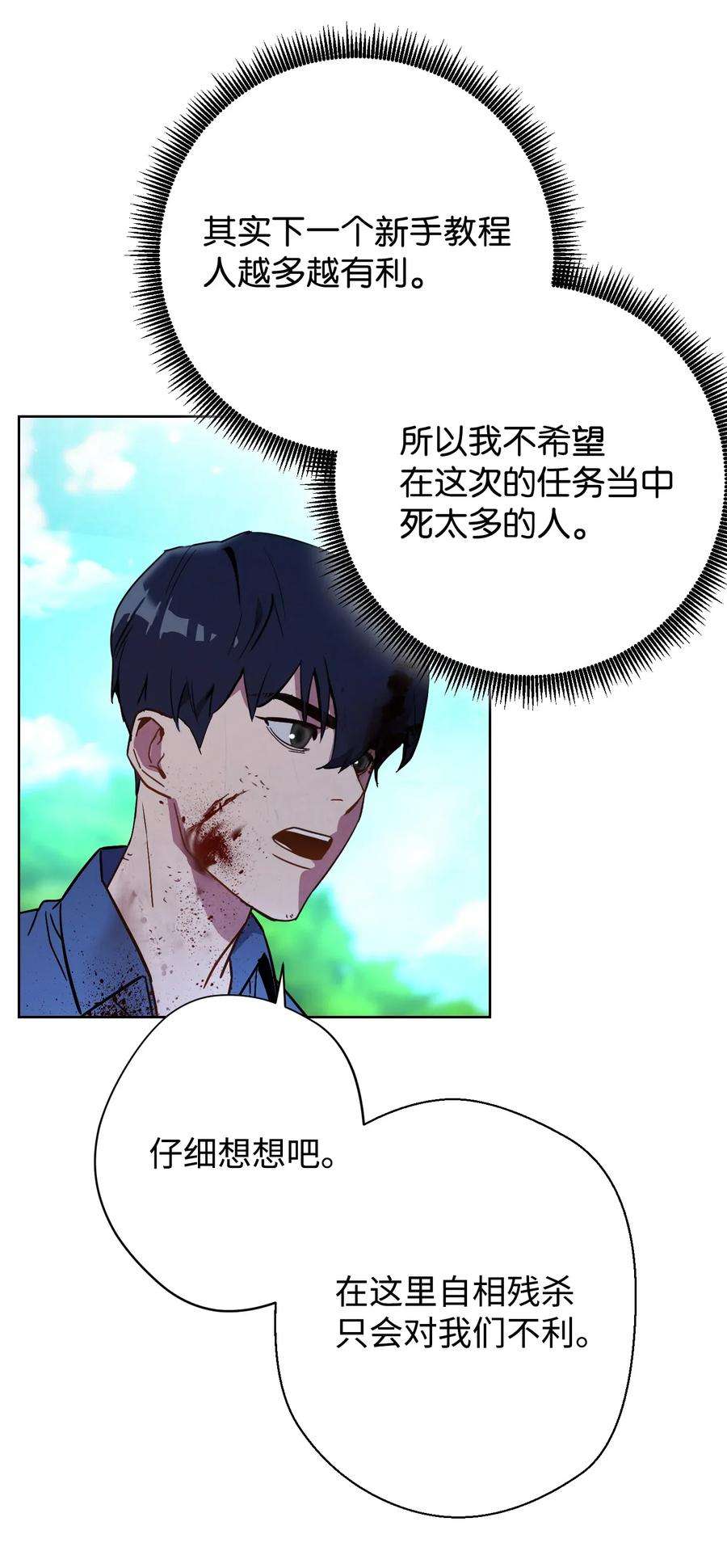 异世界开挂升级中02 穿越到异世界