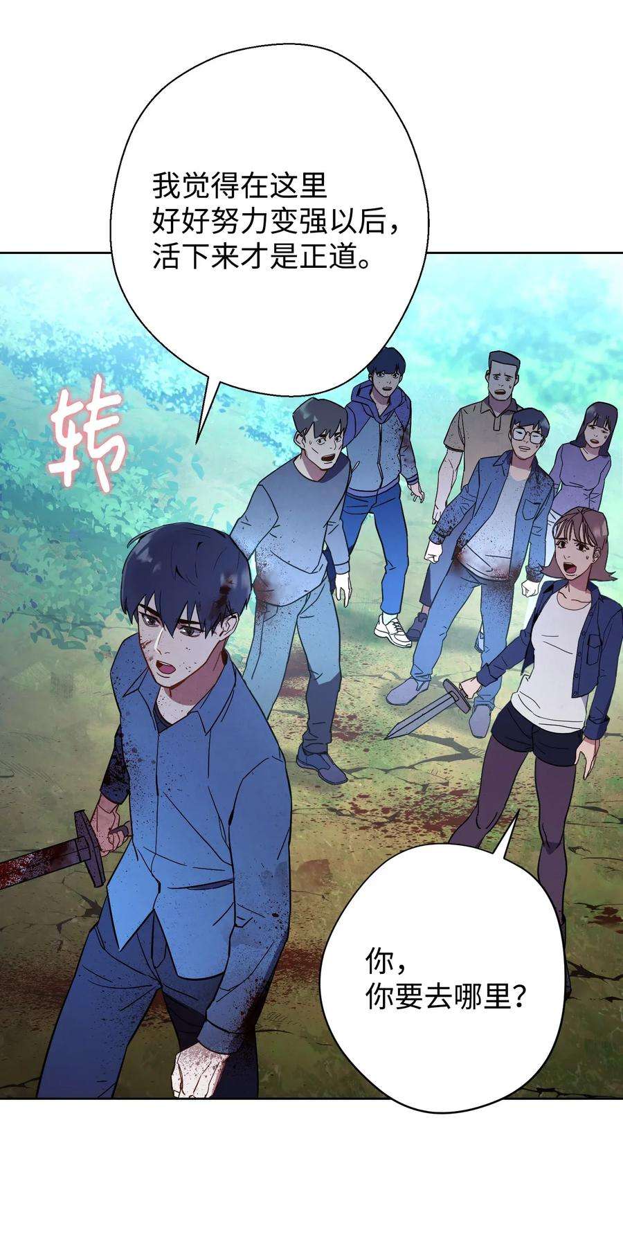 异世界开挂升级中02 穿越到异世界