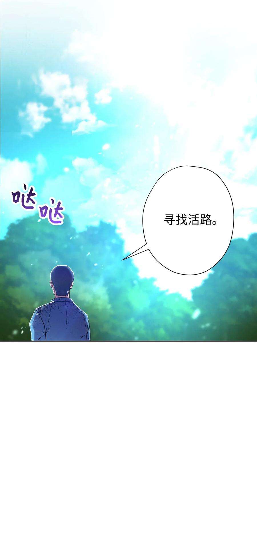 异世界开挂升级中02 穿越到异世界