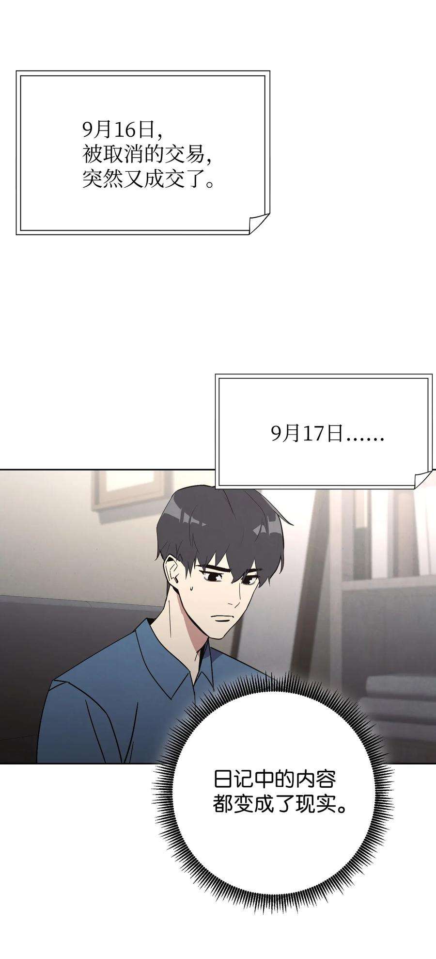 异世界开挂升级中02 穿越到异世界