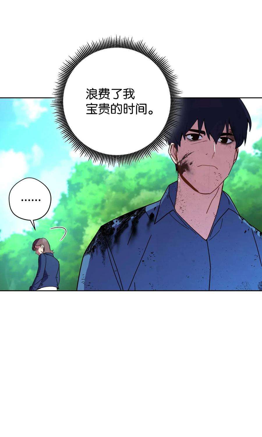 异世界开挂升级中03 进入副本