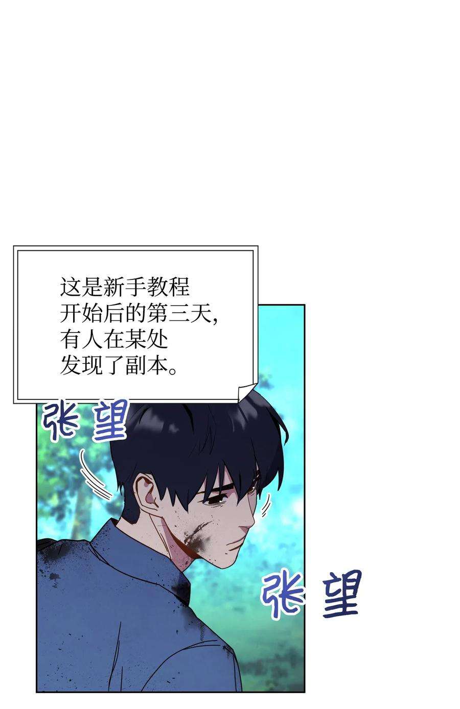 异世界开挂升级中03 进入副本