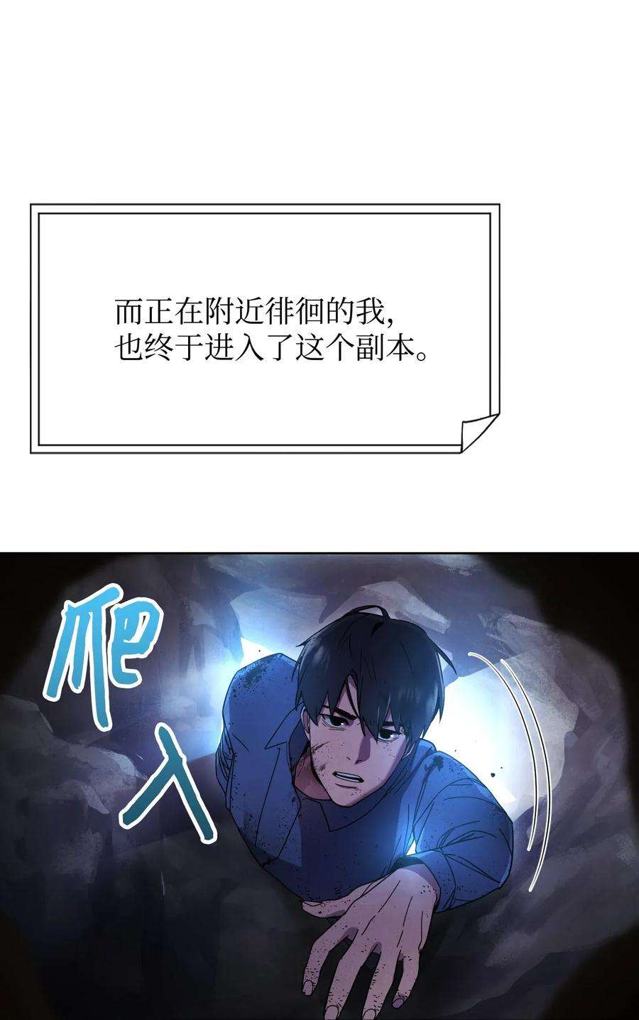 异世界开挂升级中03 进入副本