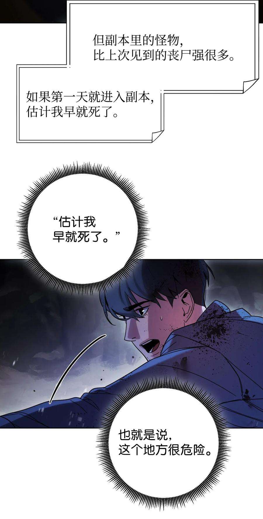 异世界开挂升级中03 进入副本