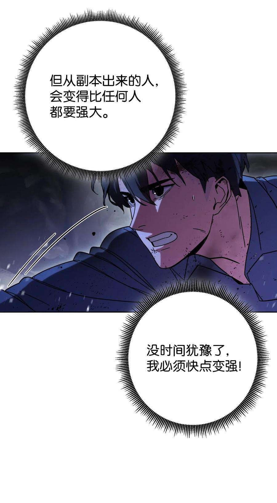 异世界开挂升级中03 进入副本