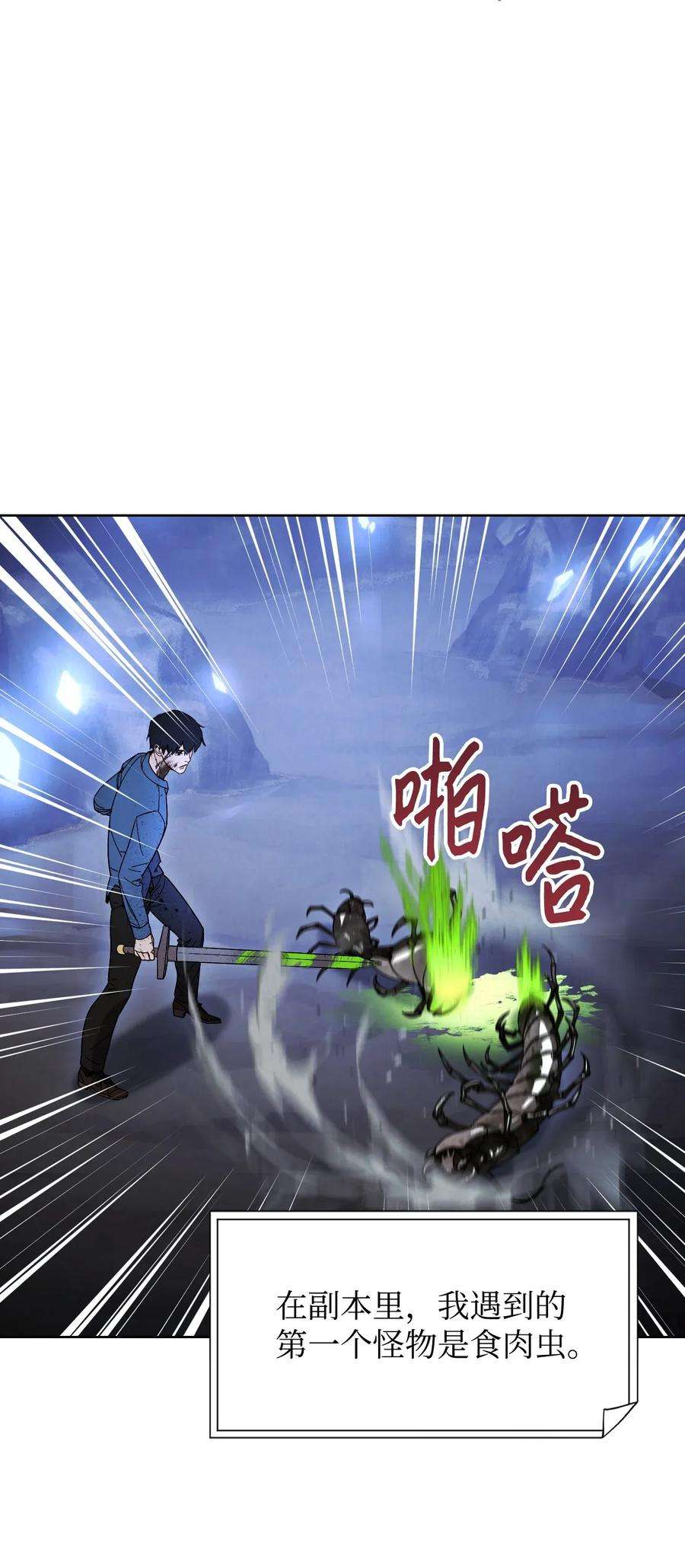 异世界开挂升级中03 进入副本