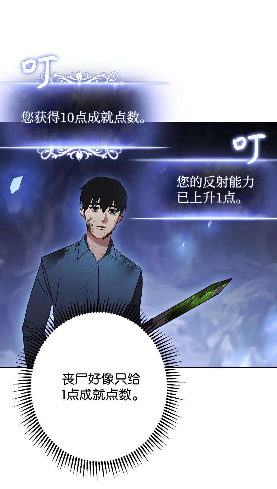 异世界开挂升级中03 进入副本