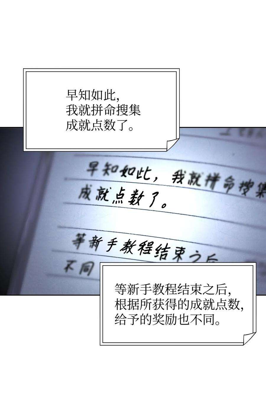 异世界开挂升级中03 进入副本