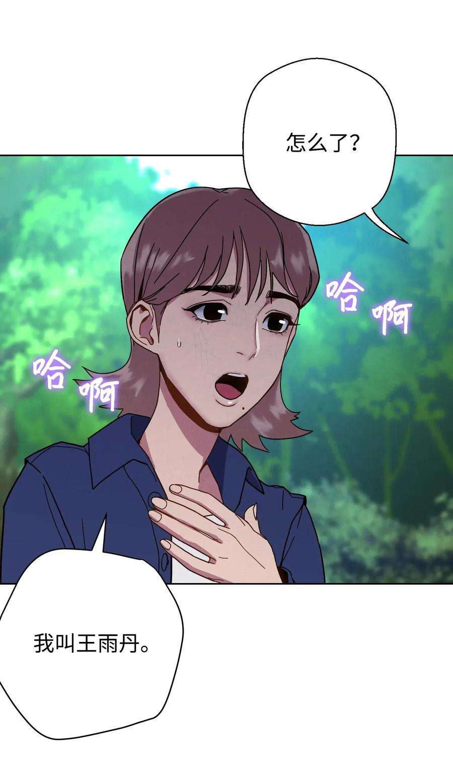 异世界开挂升级中03 进入副本