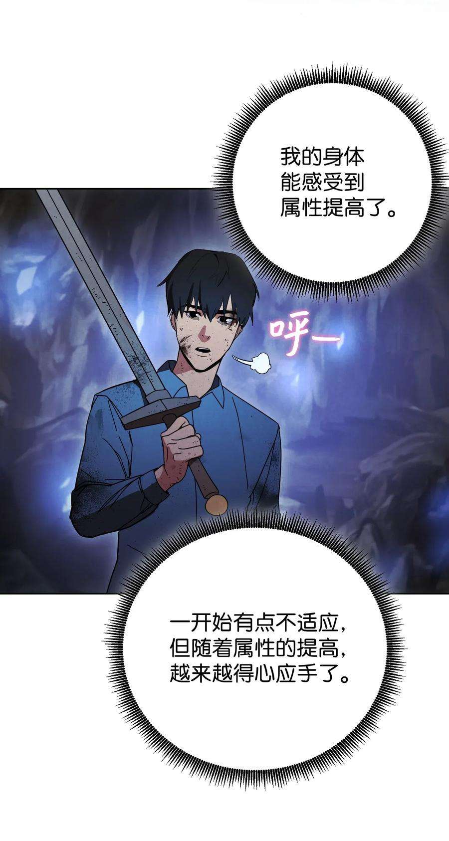 异世界开挂升级中03 进入副本