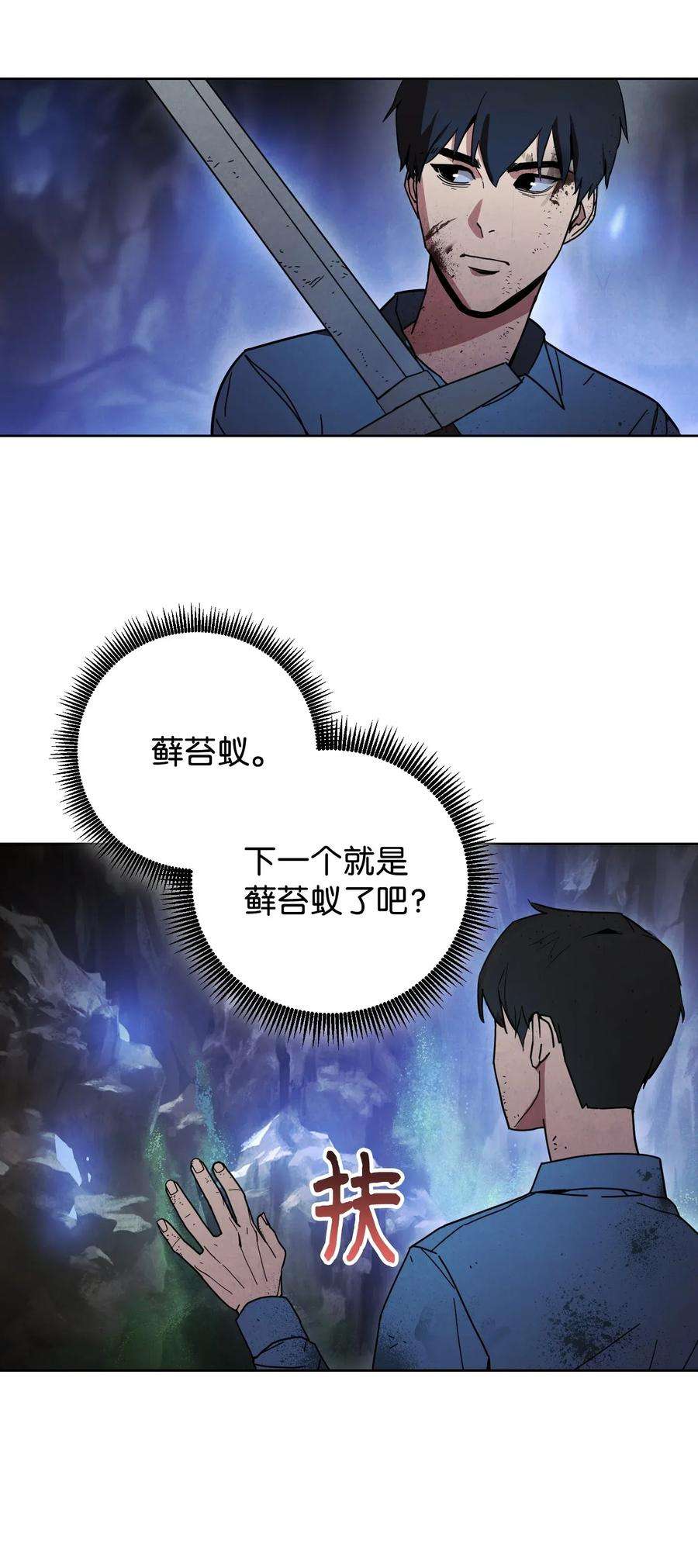 异世界开挂升级中03 进入副本