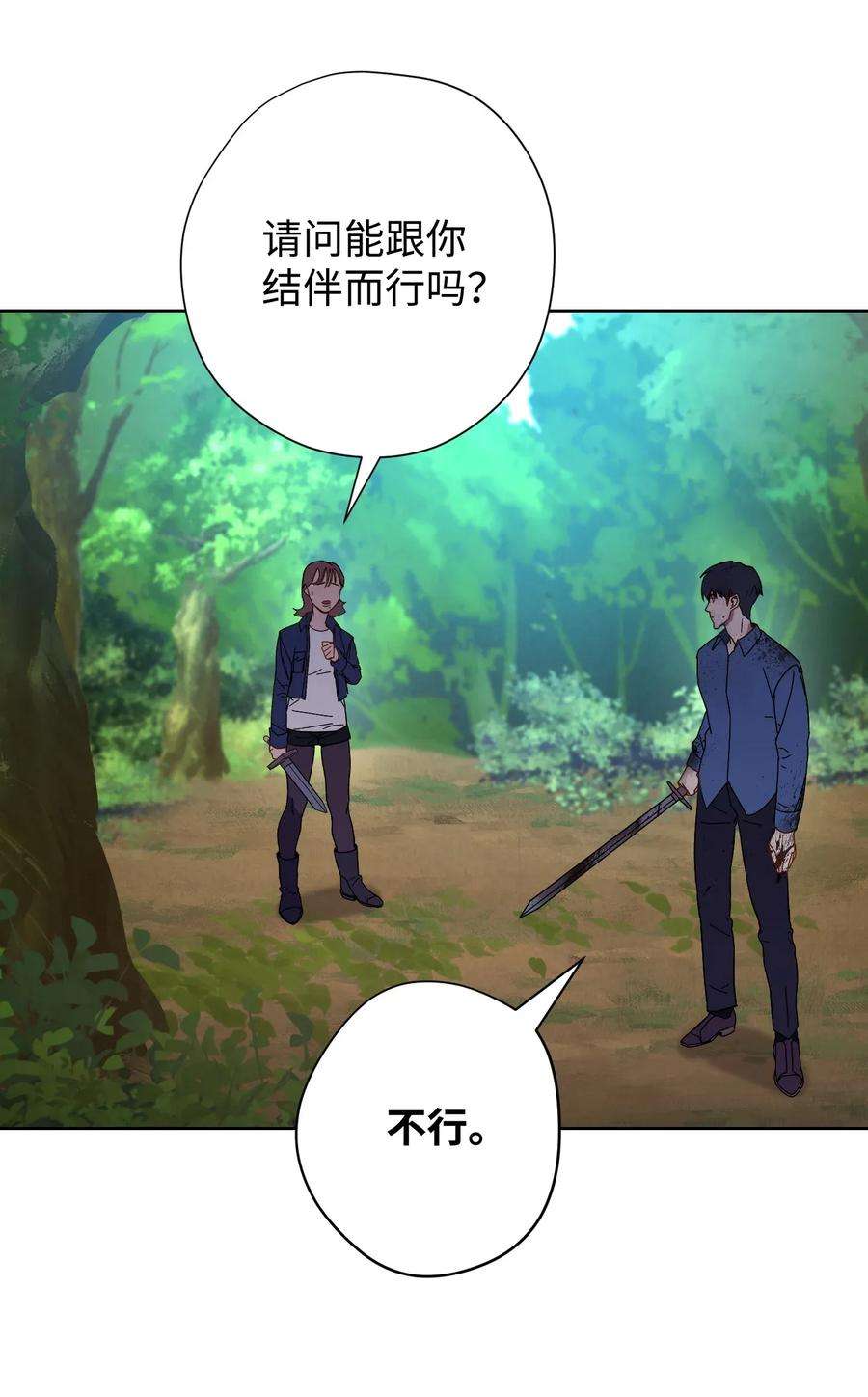 异世界开挂升级中03 进入副本