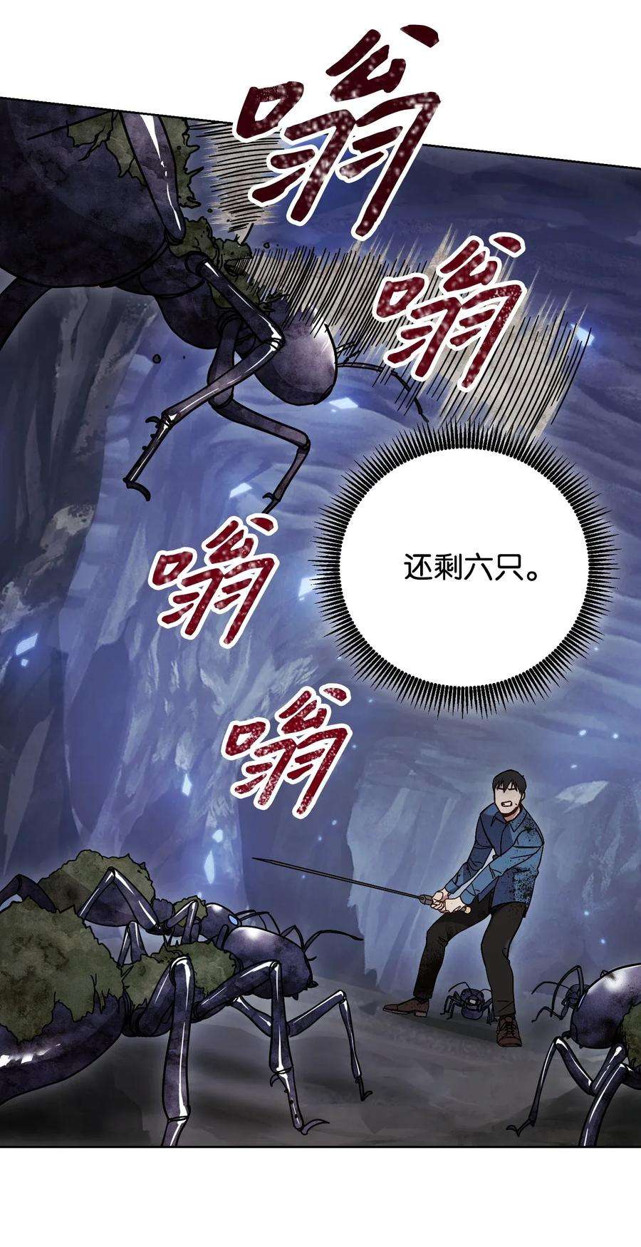 异世界开挂升级中03 进入副本