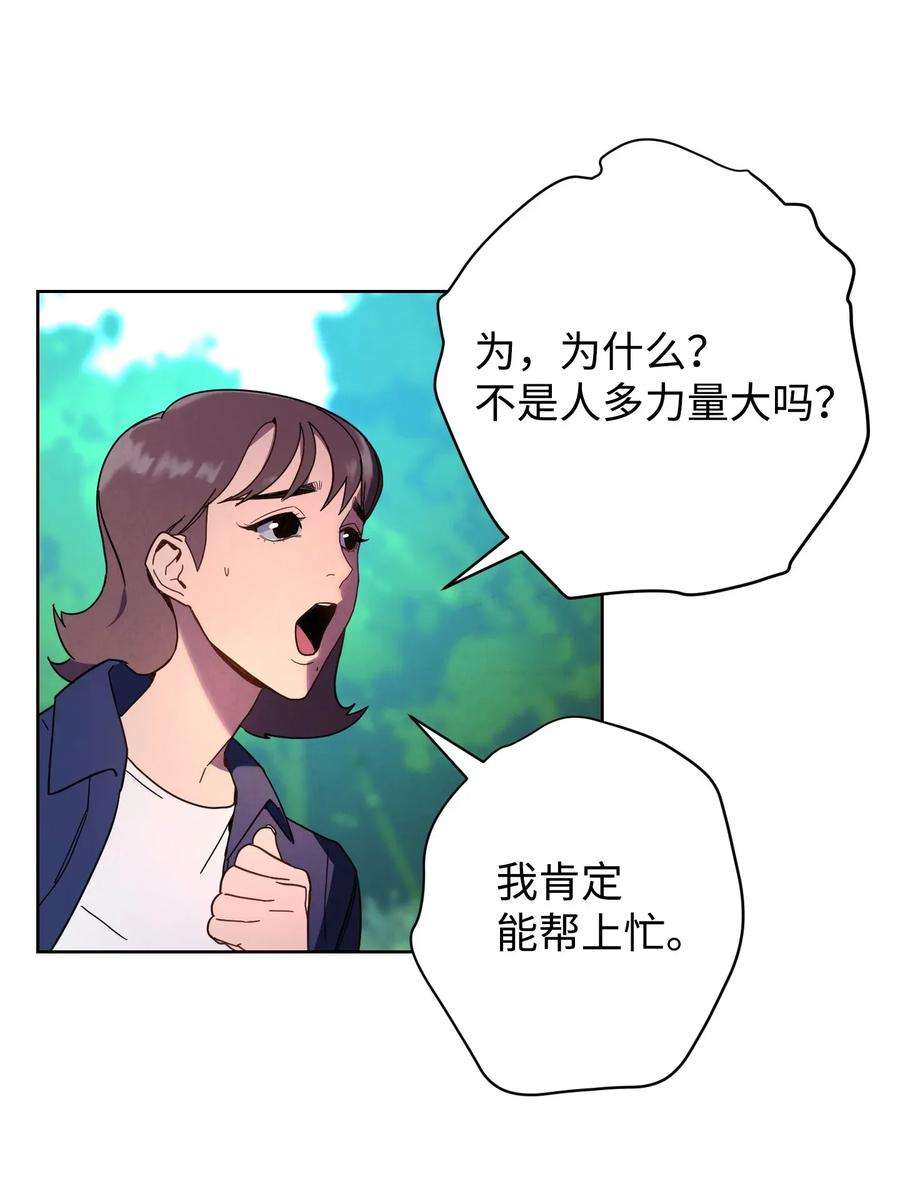 异世界开挂升级中03 进入副本