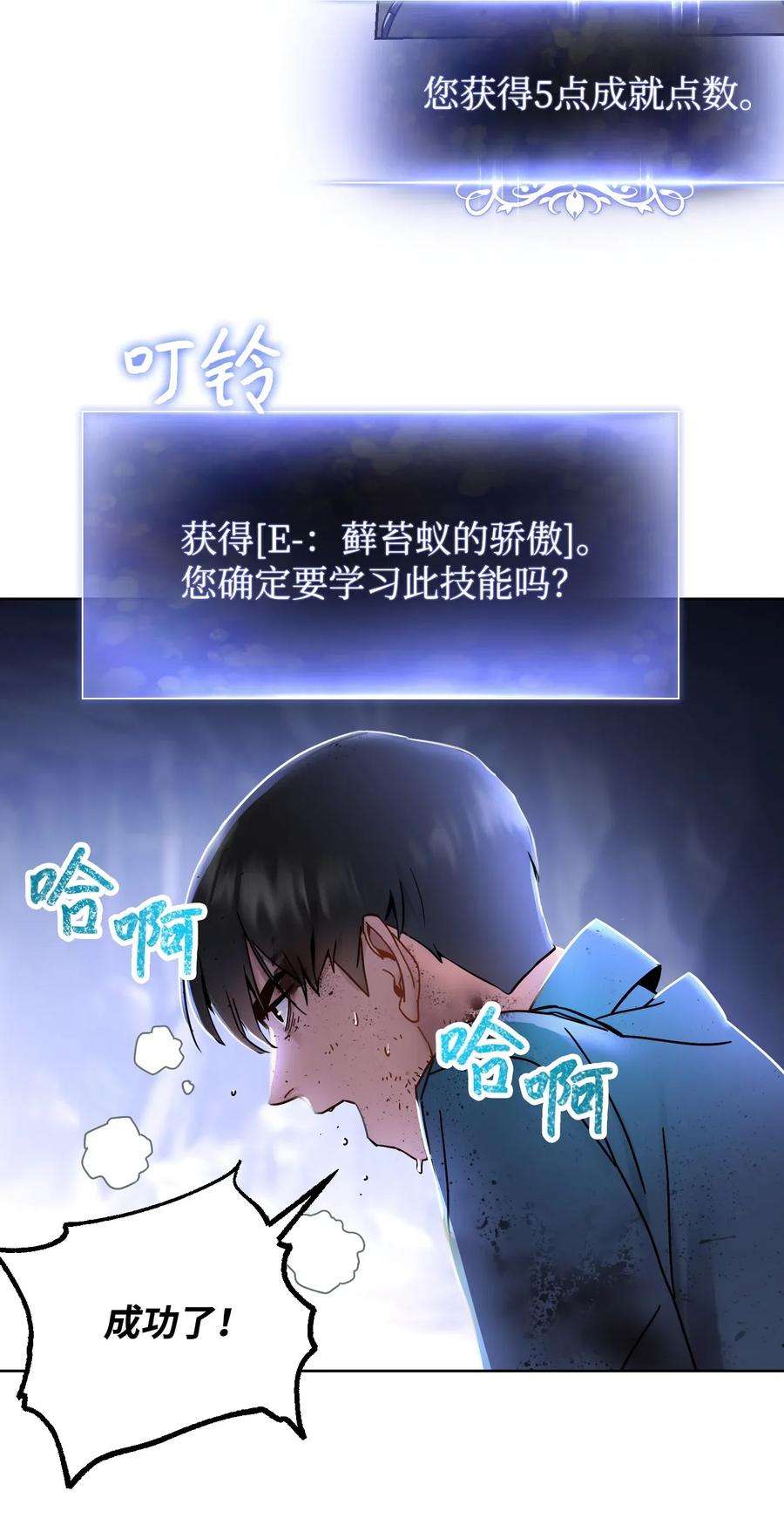 异世界开挂升级中03 进入副本