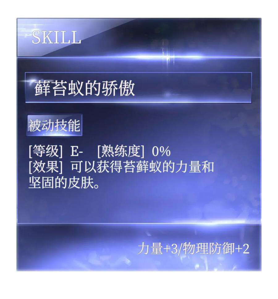 异世界开挂升级中03 进入副本