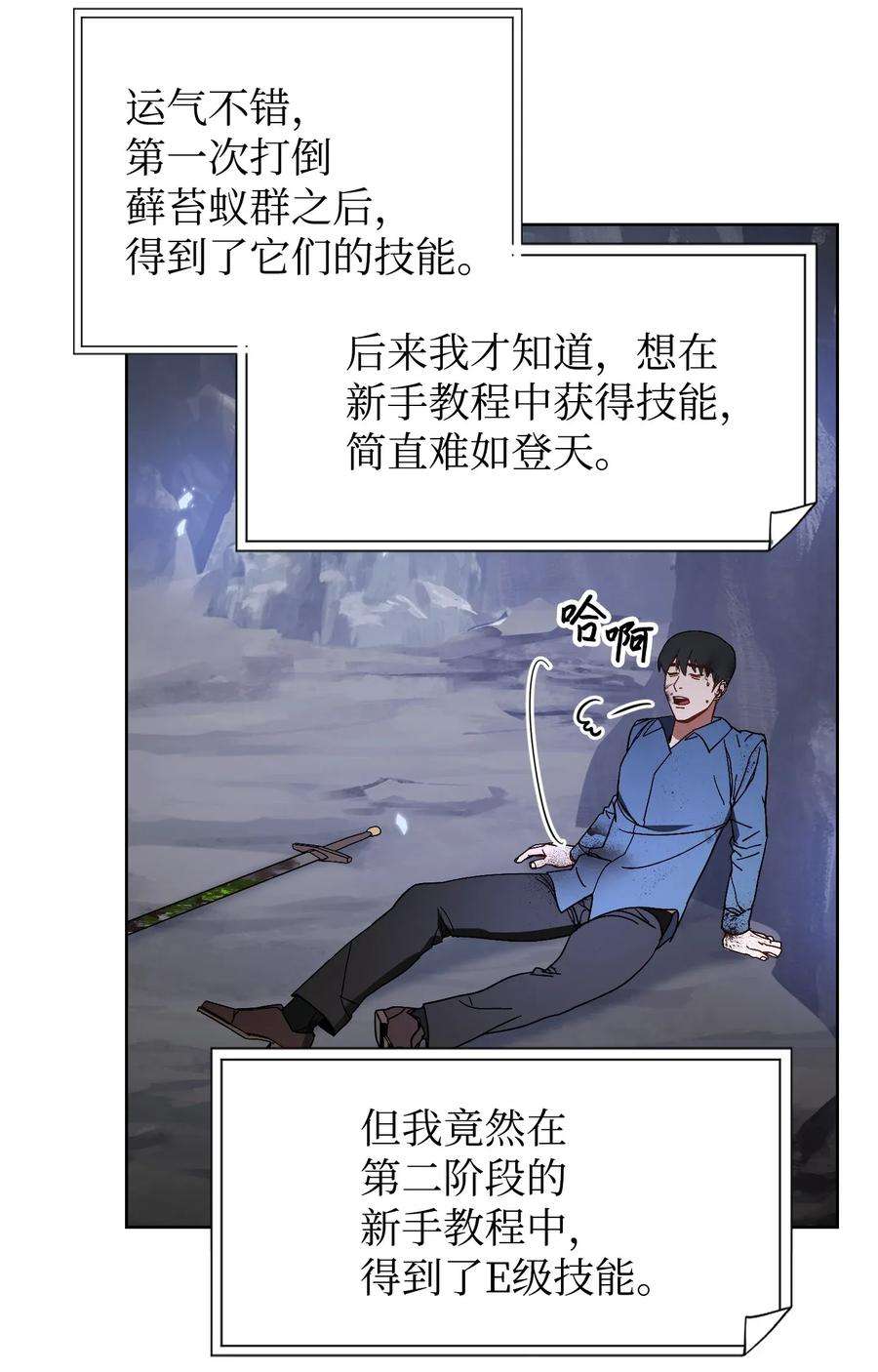 异世界开挂升级中03 进入副本