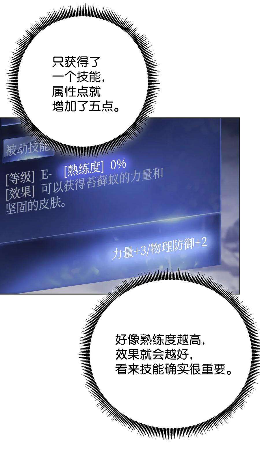 异世界开挂升级中03 进入副本