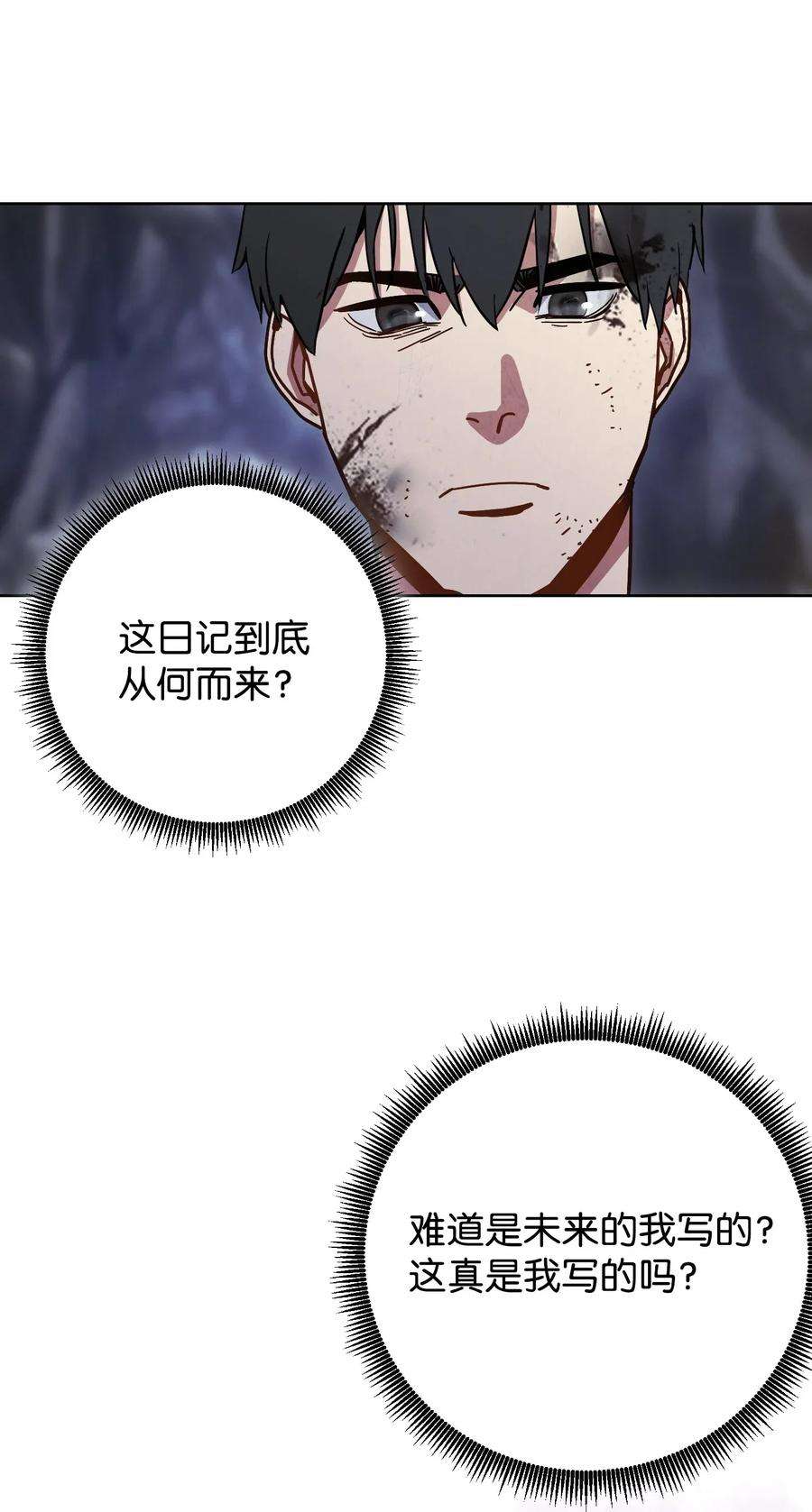 异世界开挂升级中03 进入副本