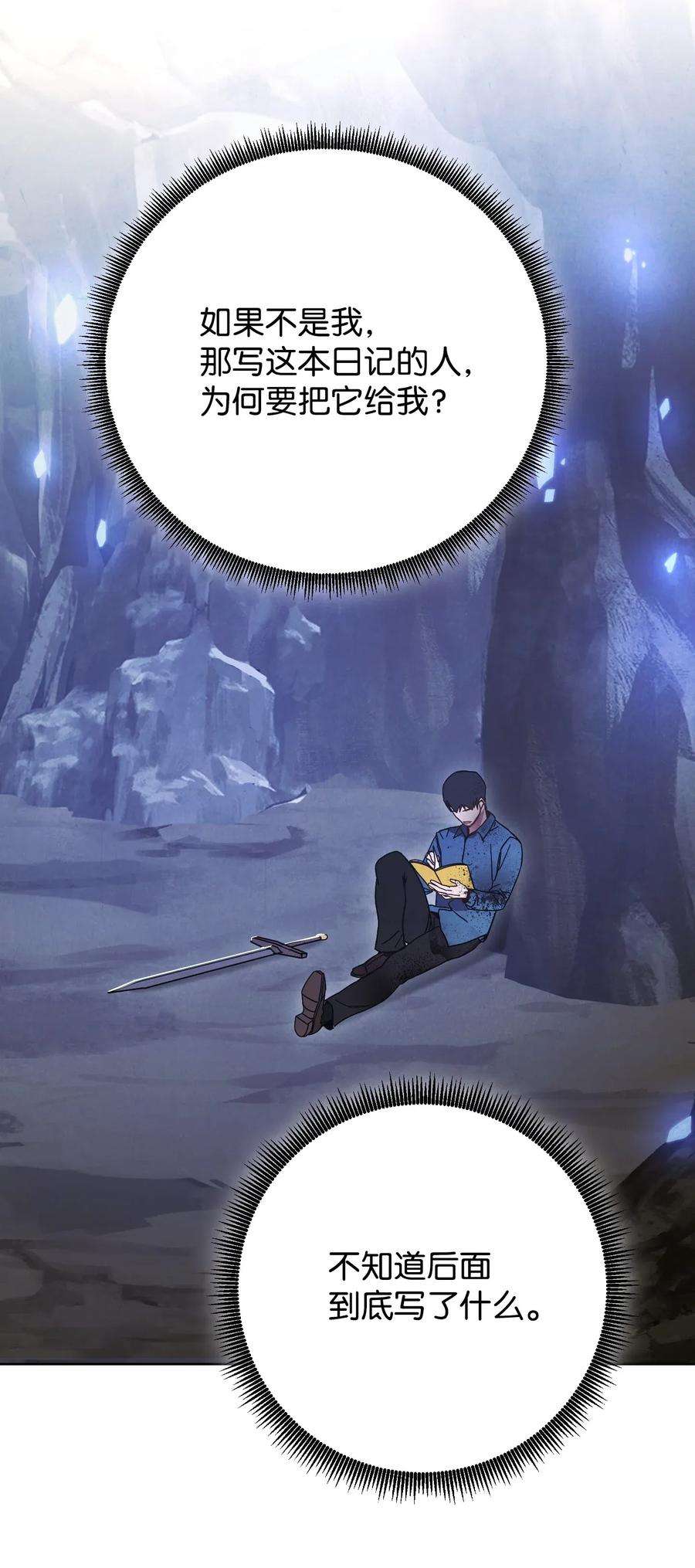 异世界开挂升级中03 进入副本