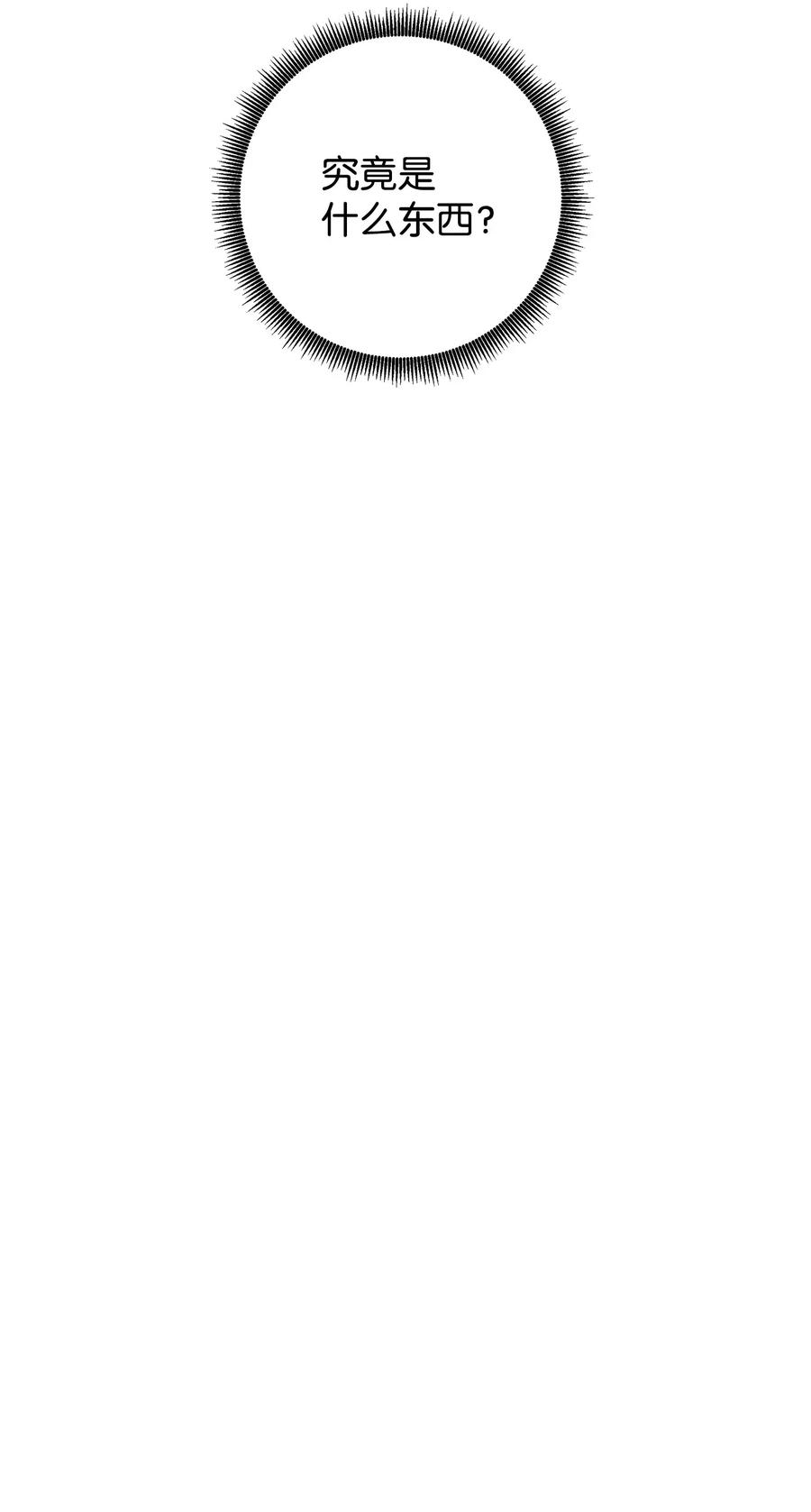 异世界开挂升级中03 进入副本