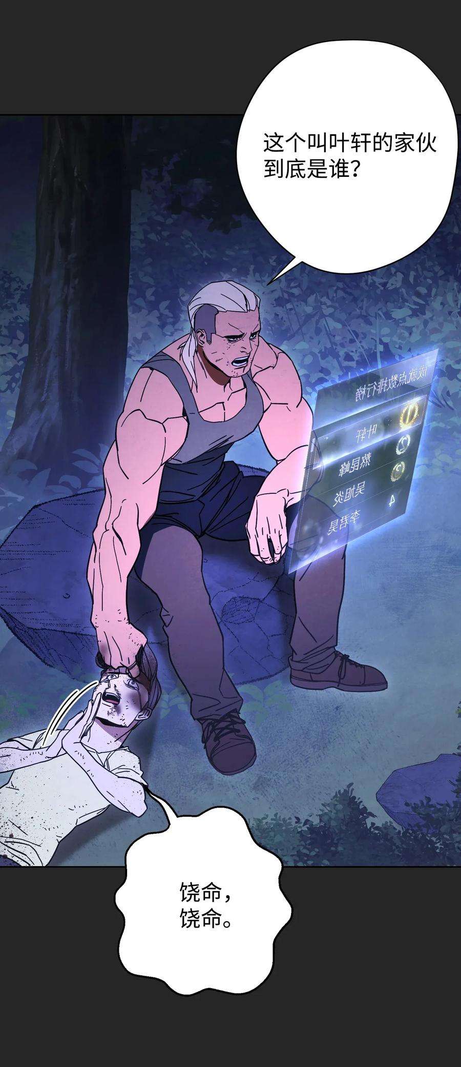 异世界开挂升级中03 进入副本