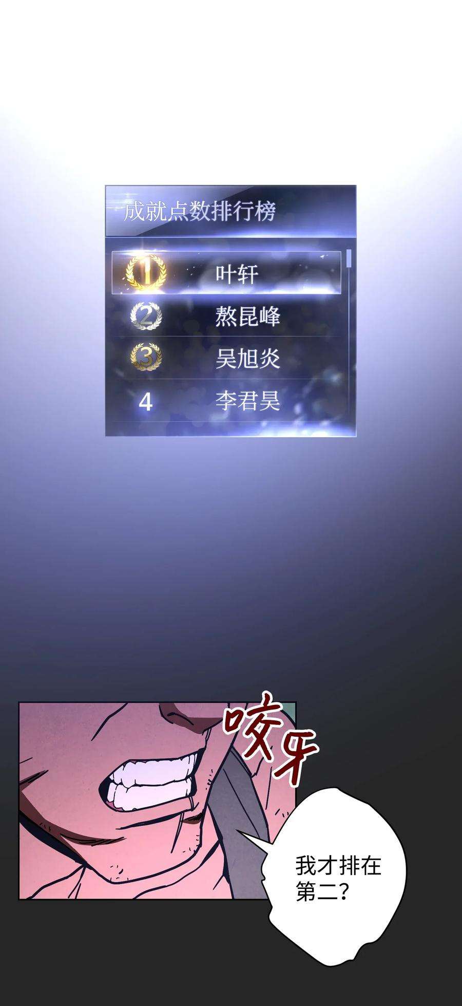 异世界开挂升级中04 击败BOSS