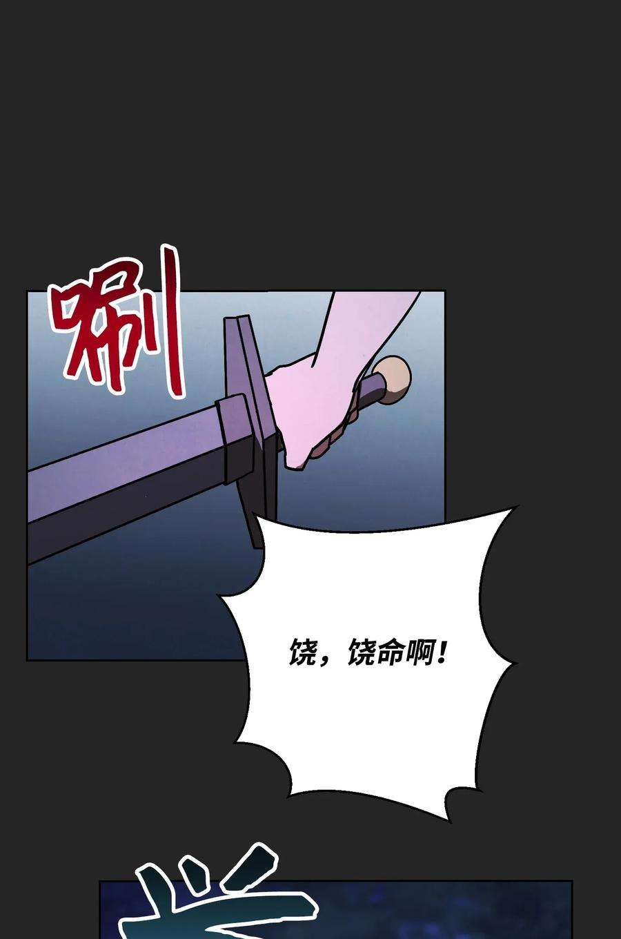 异世界开挂升级中04 击败BOSS