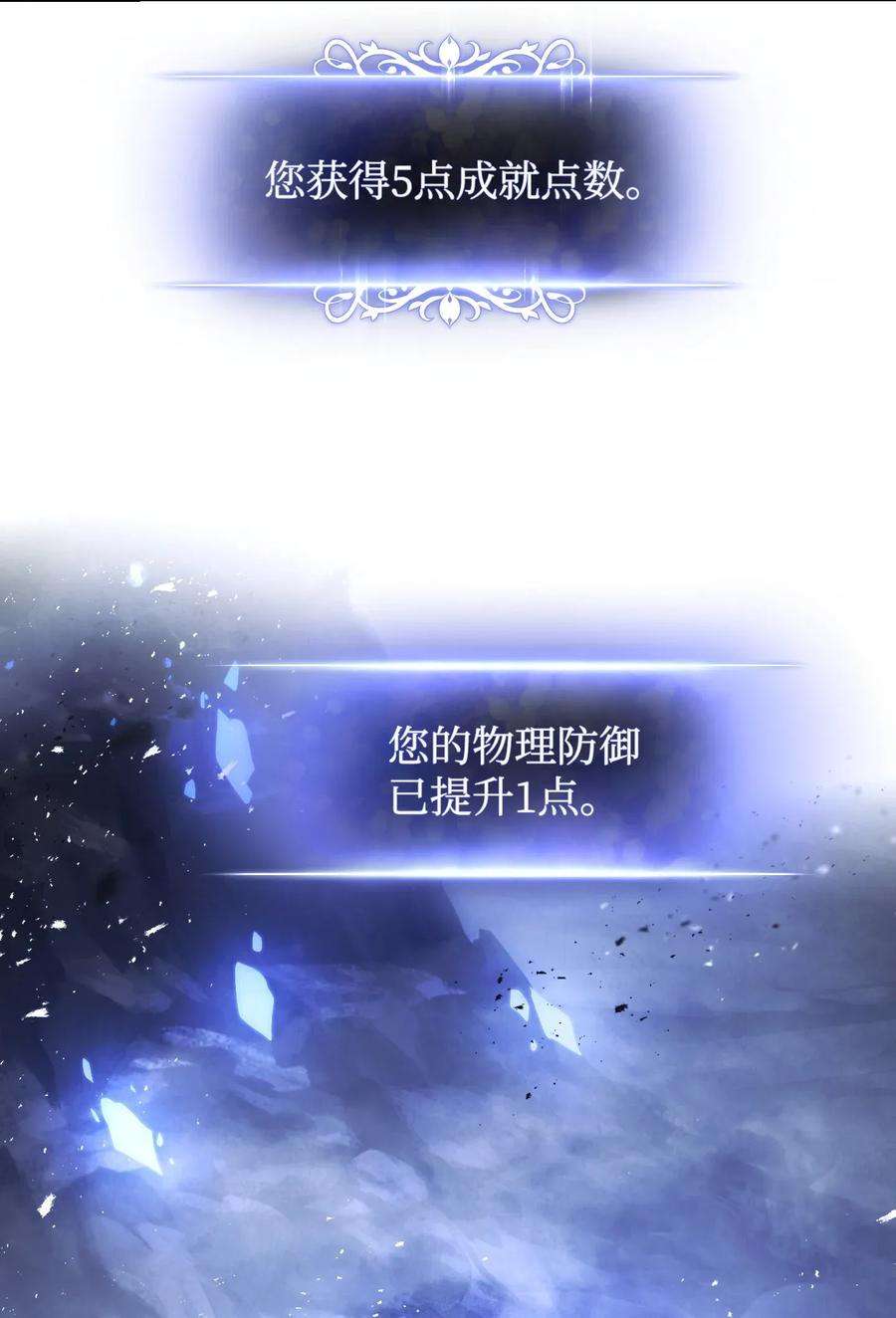 异世界开挂升级中04 击败BOSS