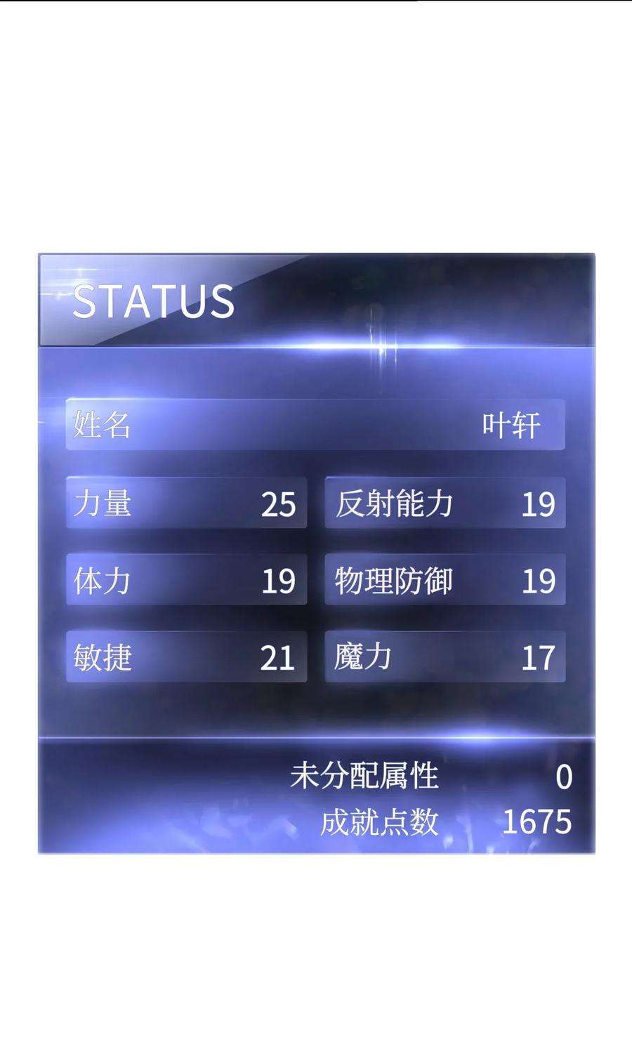 异世界开挂升级中04 击败BOSS