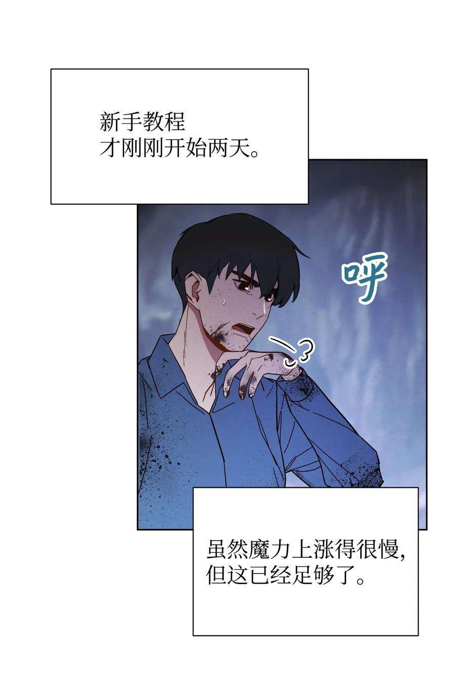 异世界开挂升级中04 击败BOSS