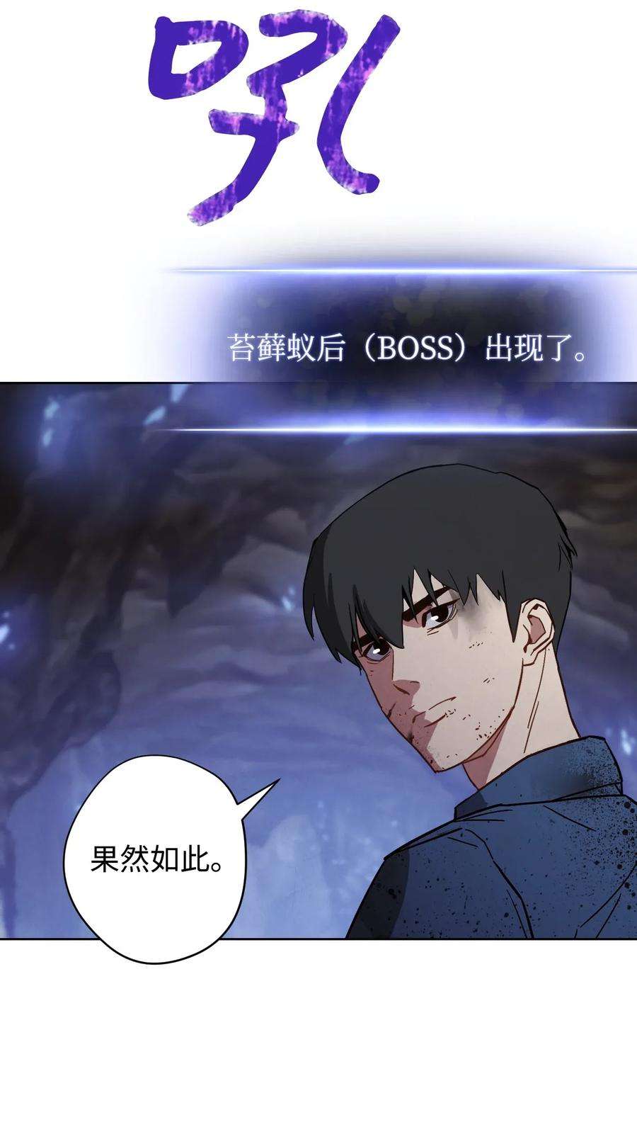 异世界开挂升级中04 击败BOSS