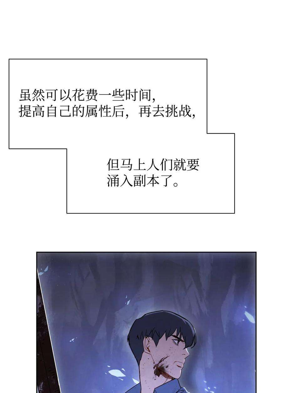 异世界开挂升级中04 击败BOSS