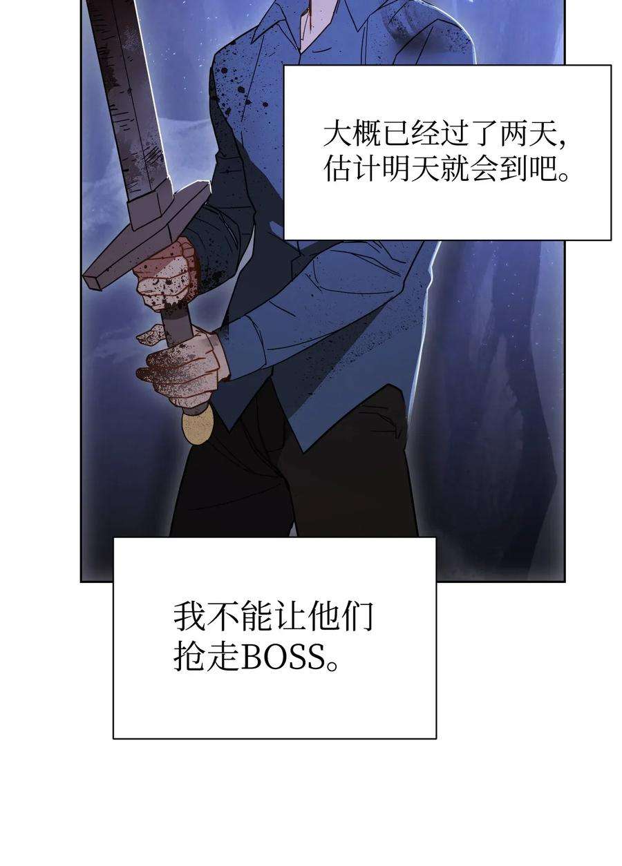 异世界开挂升级中04 击败BOSS