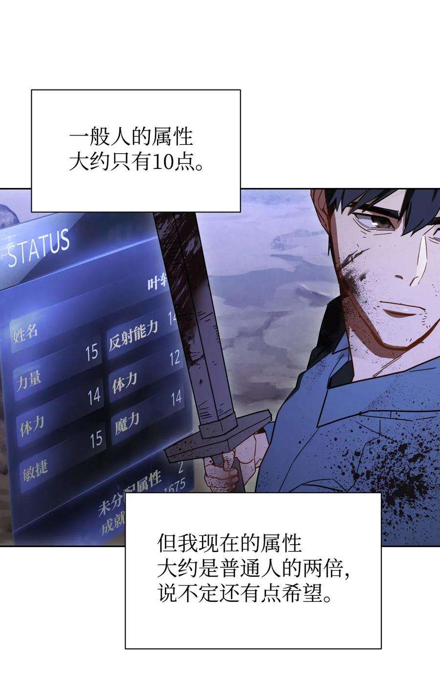 异世界开挂升级中04 击败BOSS