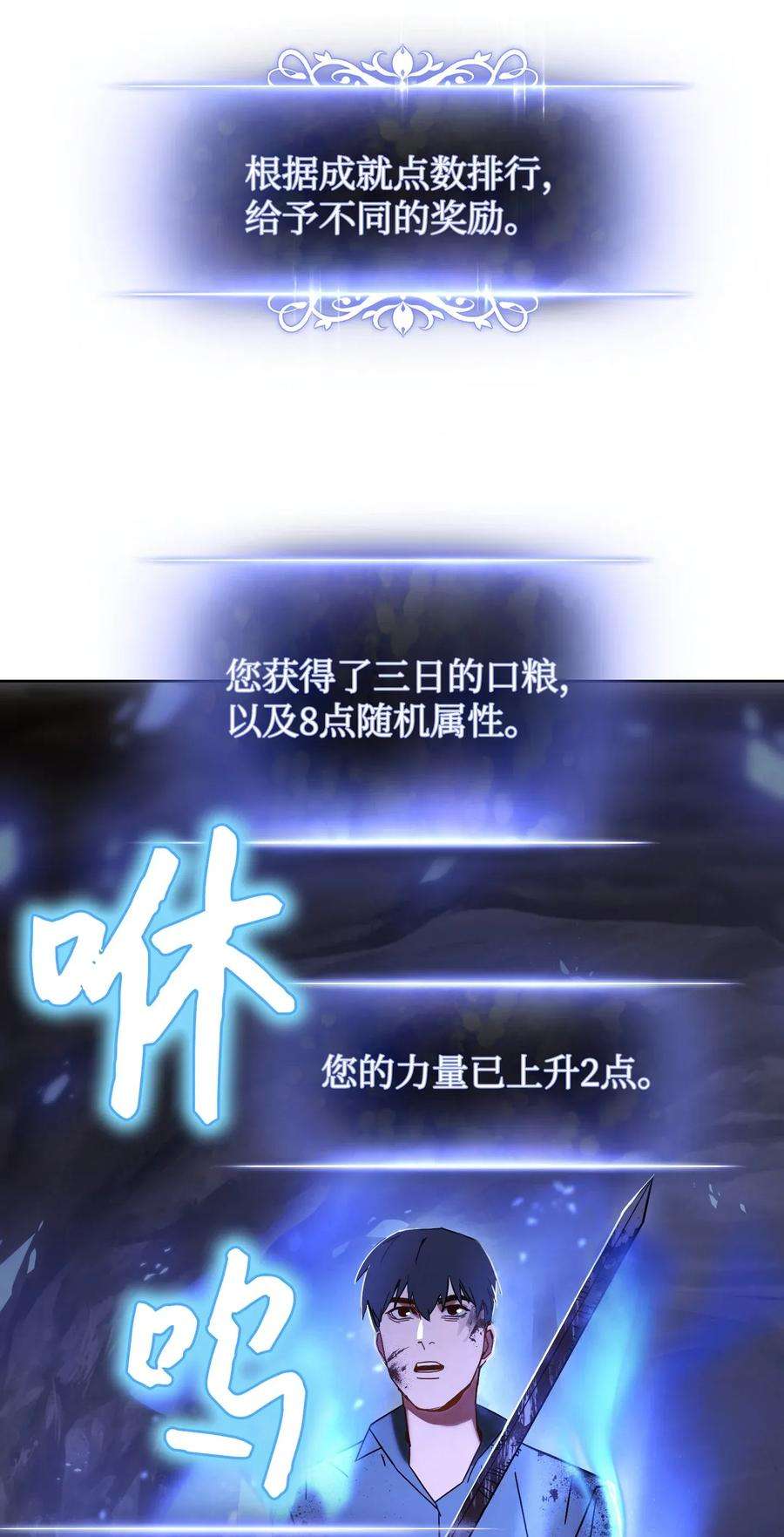 异世界开挂升级中04 击败BOSS