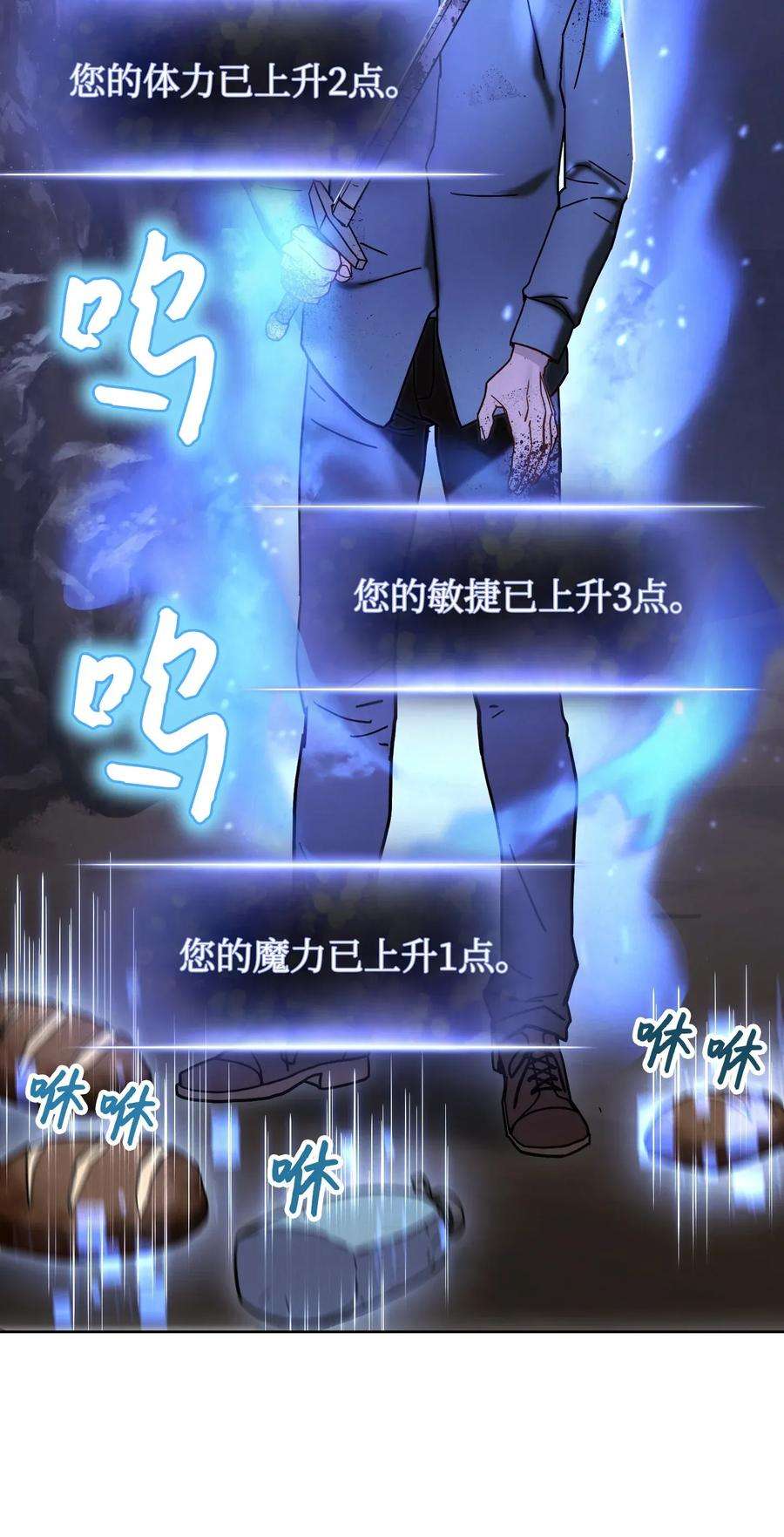 异世界开挂升级中04 击败BOSS