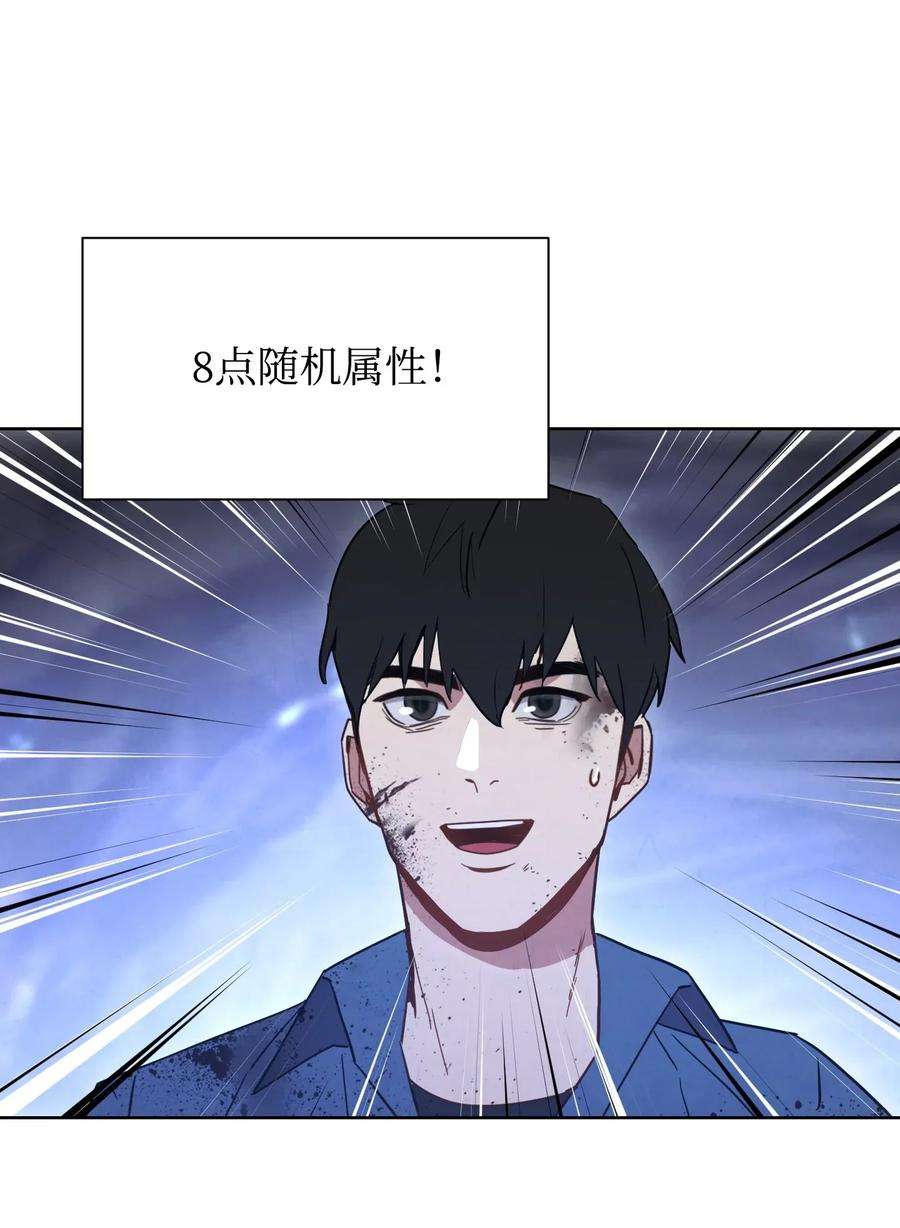 异世界开挂升级中04 击败BOSS