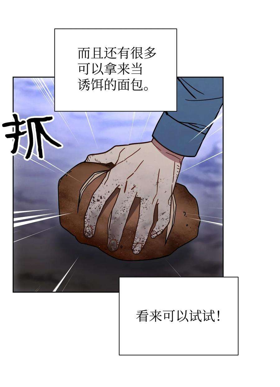 异世界开挂升级中04 击败BOSS