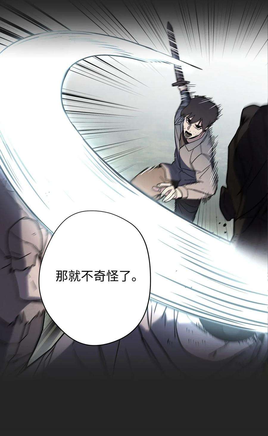 异世界开挂升级中04 击败BOSS